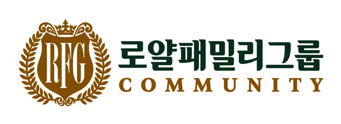 로얄패밀리 그룹
